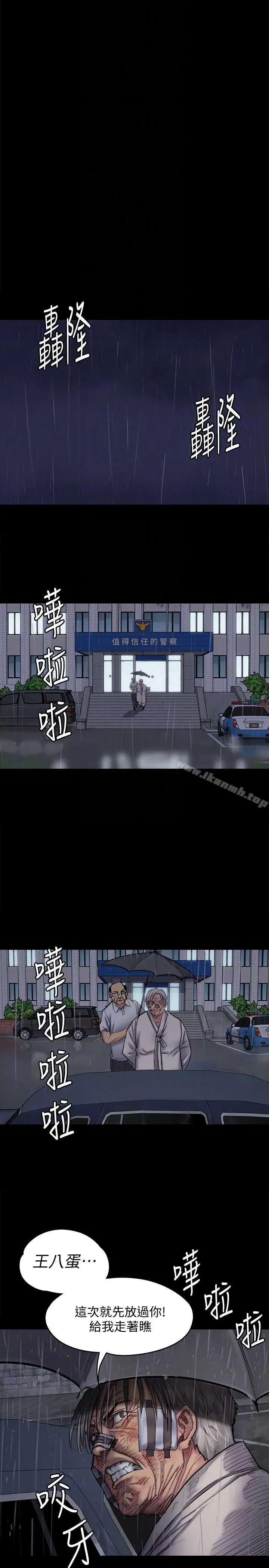 漫画《傀儡》第88话第19张图