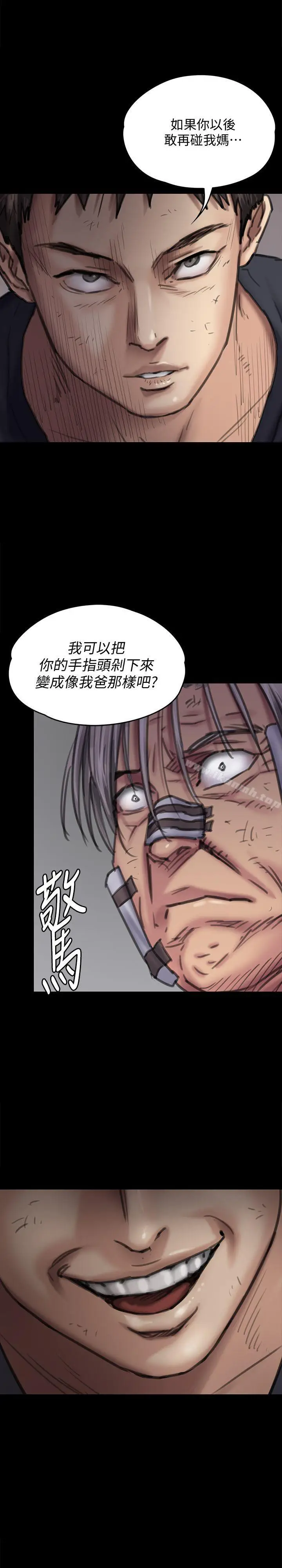 漫画《傀儡》第88话第2张图