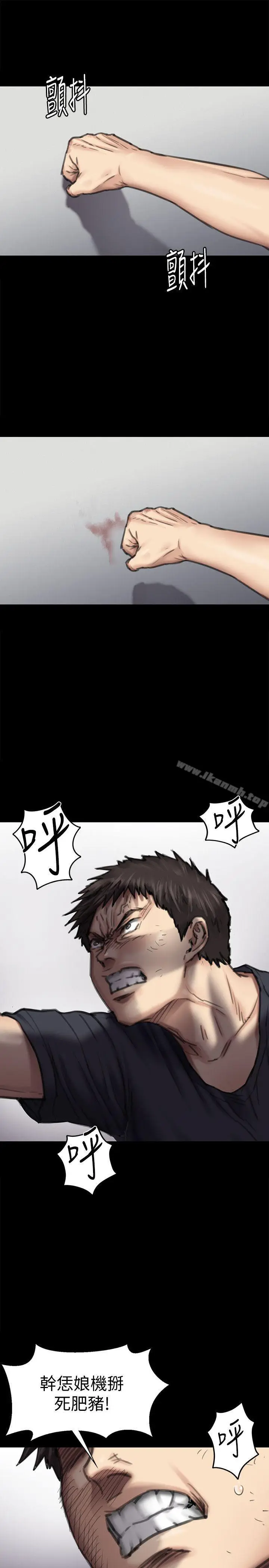 漫画《傀儡》第88话第21张图