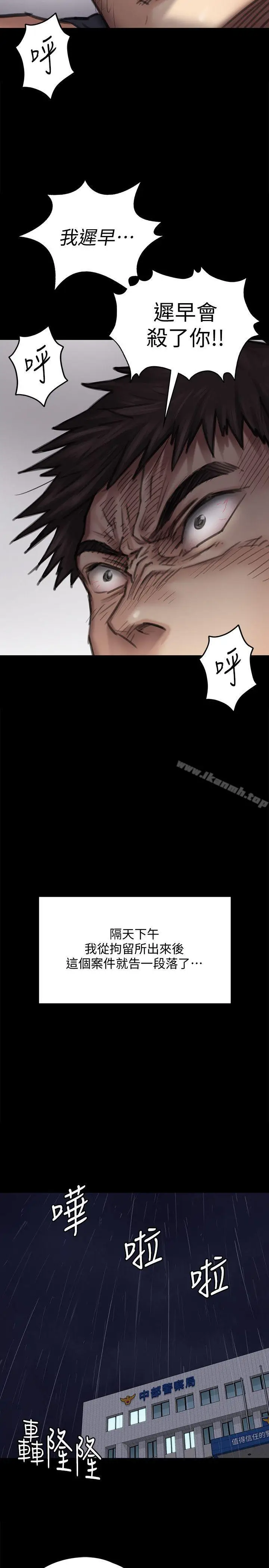 漫画《傀儡》第88话第22张图