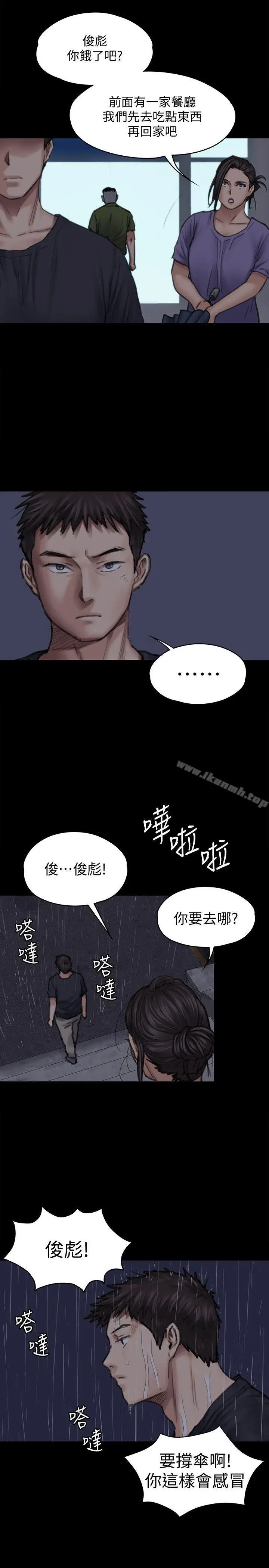 漫画《傀儡》第88话第24张图