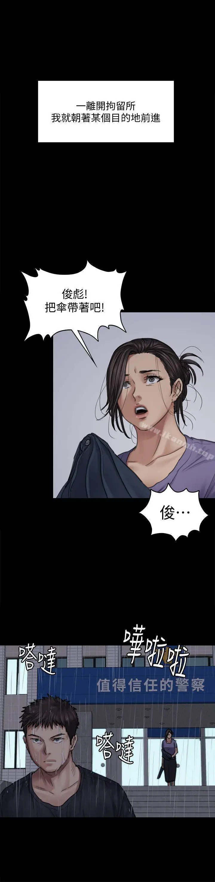 漫画《傀儡》第88话第25张图