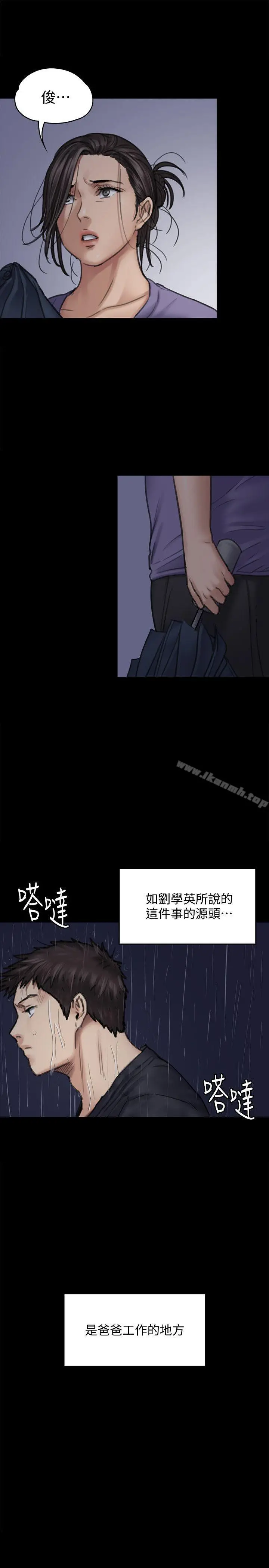 漫画《傀儡》第88话第26张图