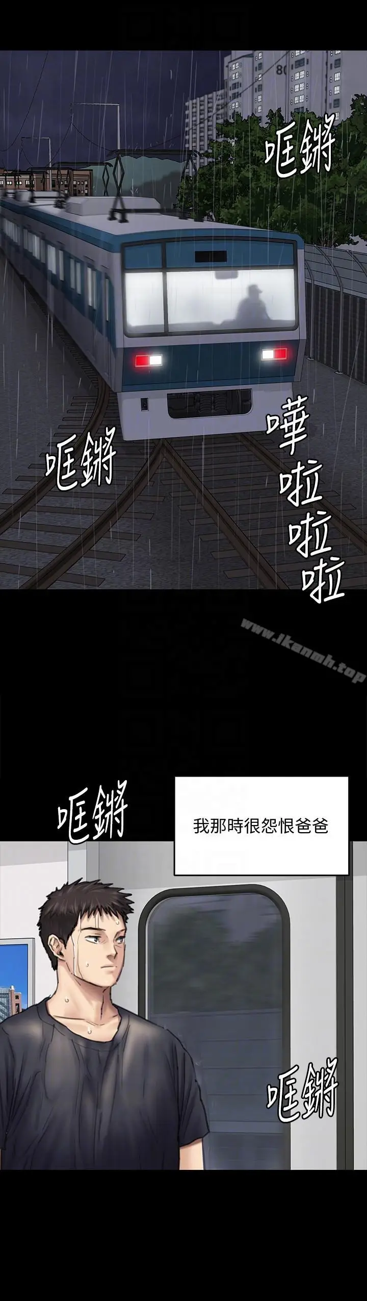 漫画《傀儡》第88话第27张图