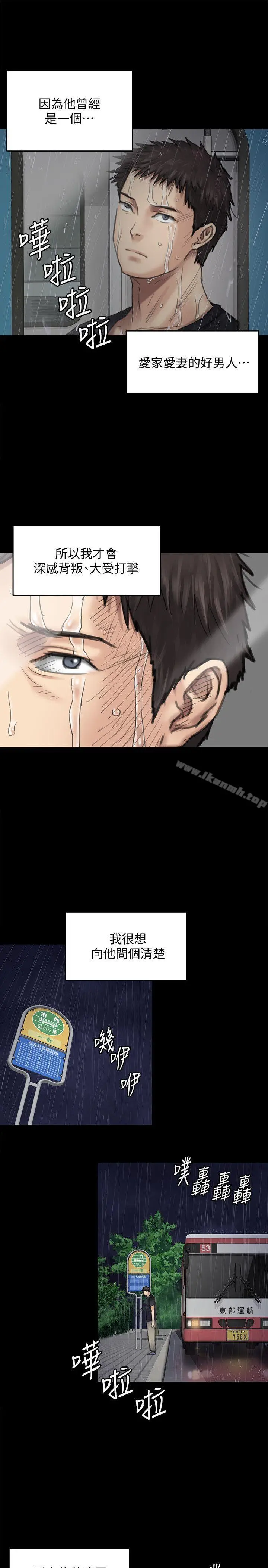 漫画《傀儡》第88话第28张图