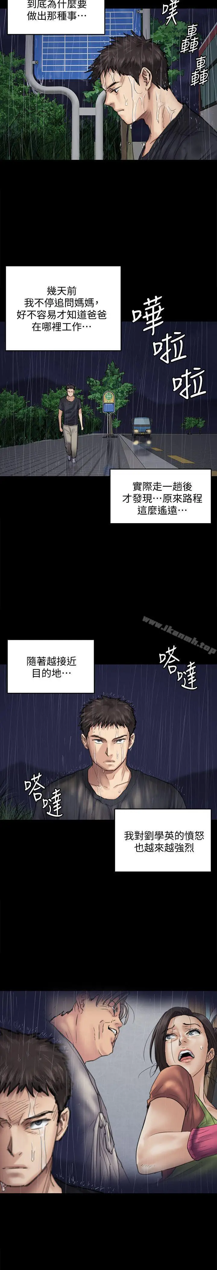 漫画《傀儡》第88话第29张图