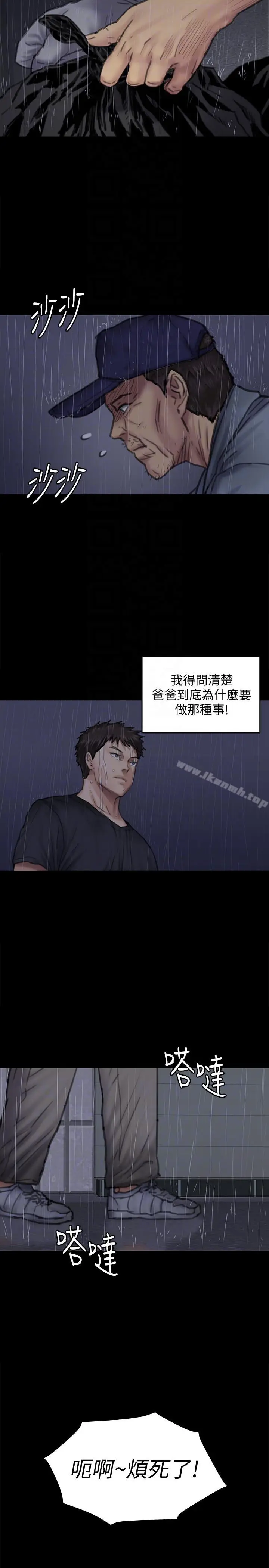 漫画《傀儡》第88话第31张图