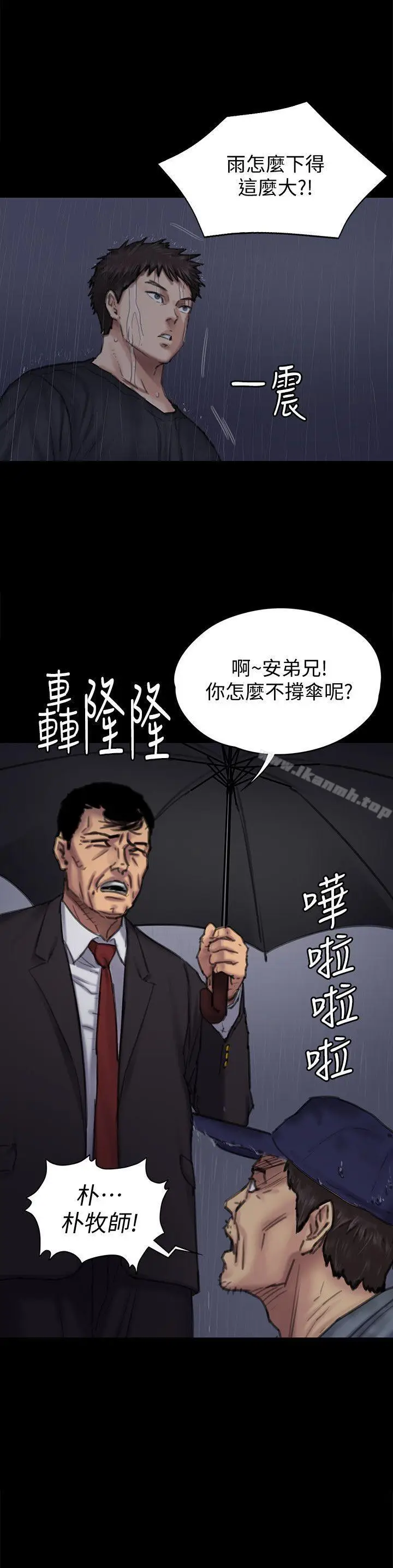 漫画《傀儡》第88话第32张图