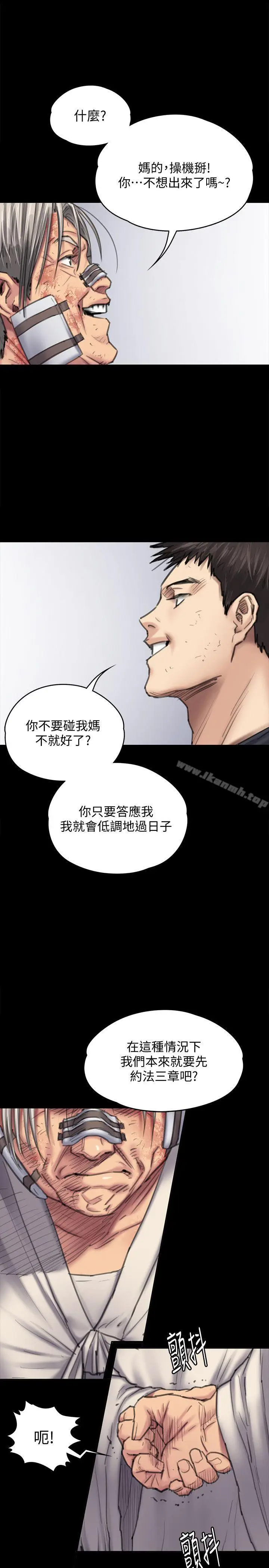 漫画《傀儡》第88话第5张图