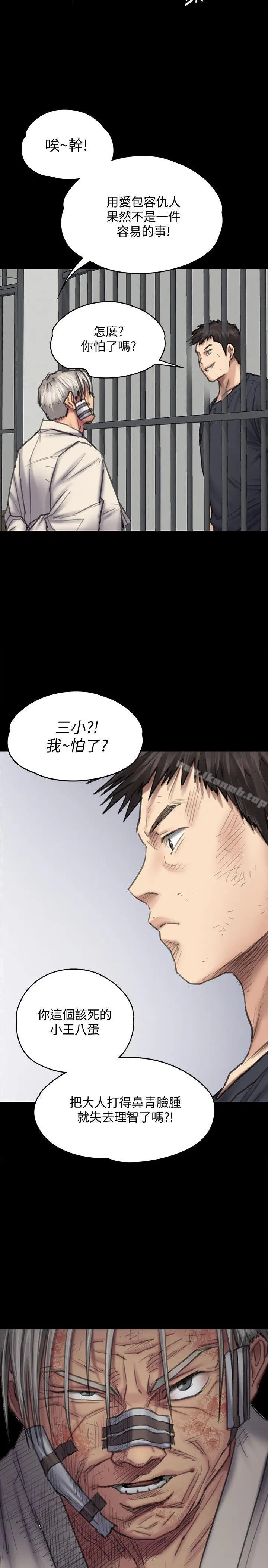 漫画《傀儡》第88话第6张图