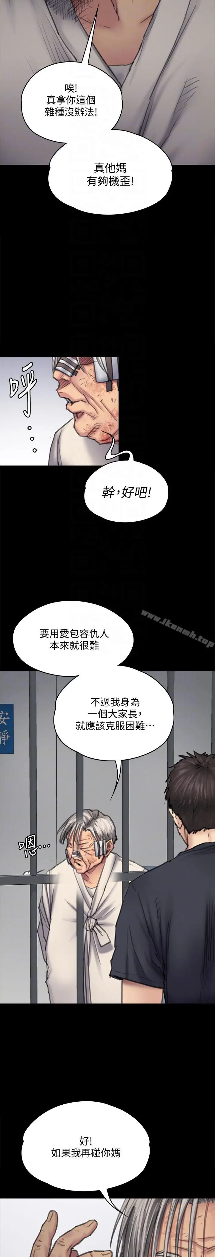 漫画《傀儡》第88话第7张图