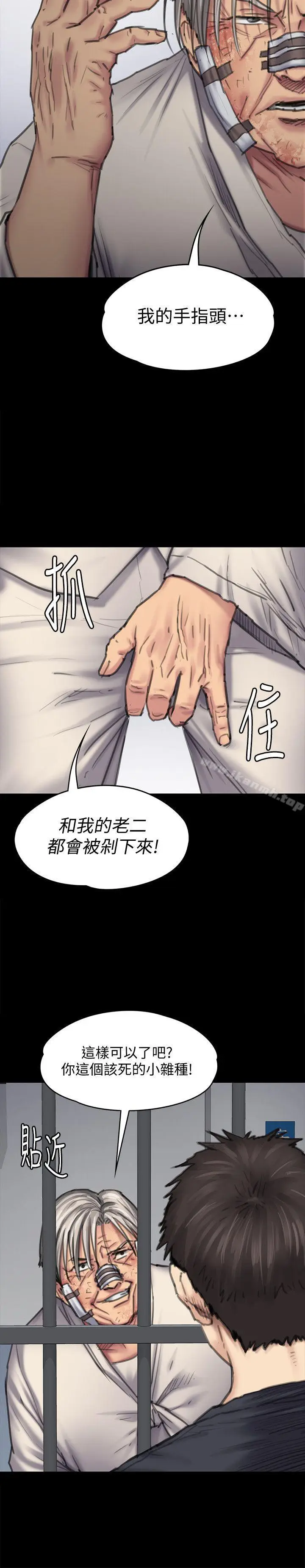 漫画《傀儡》第88话第8张图