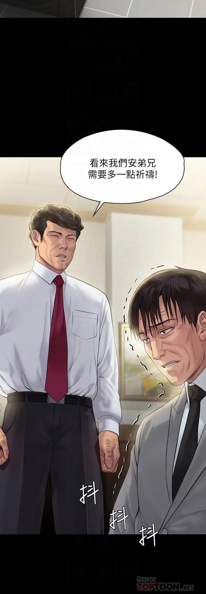 漫画《傀儡》第208话第10张图
