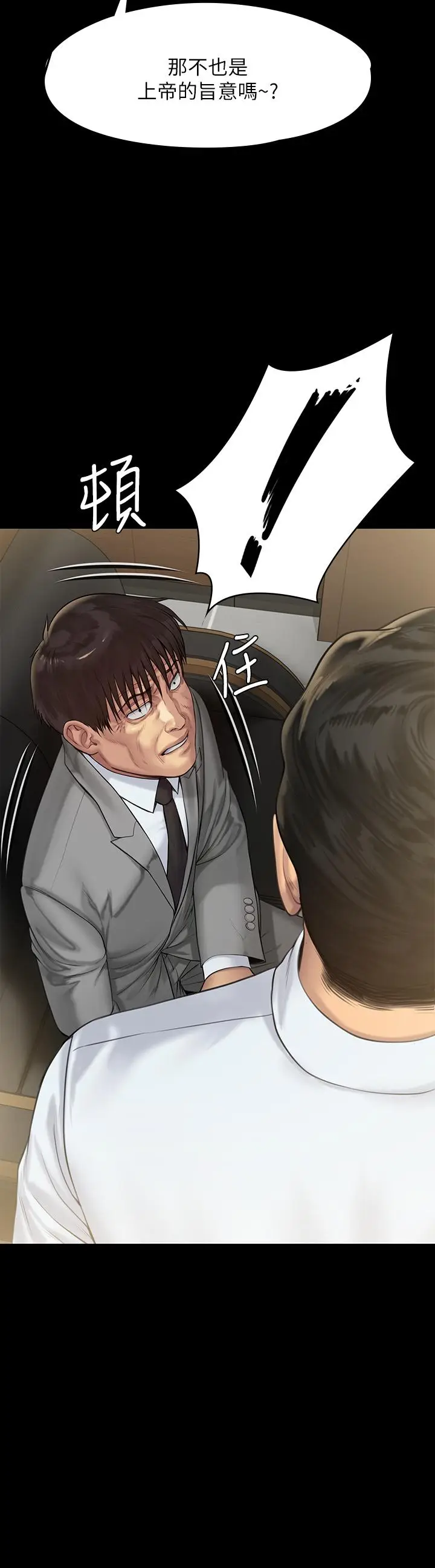 漫画《傀儡》第208话第13张图