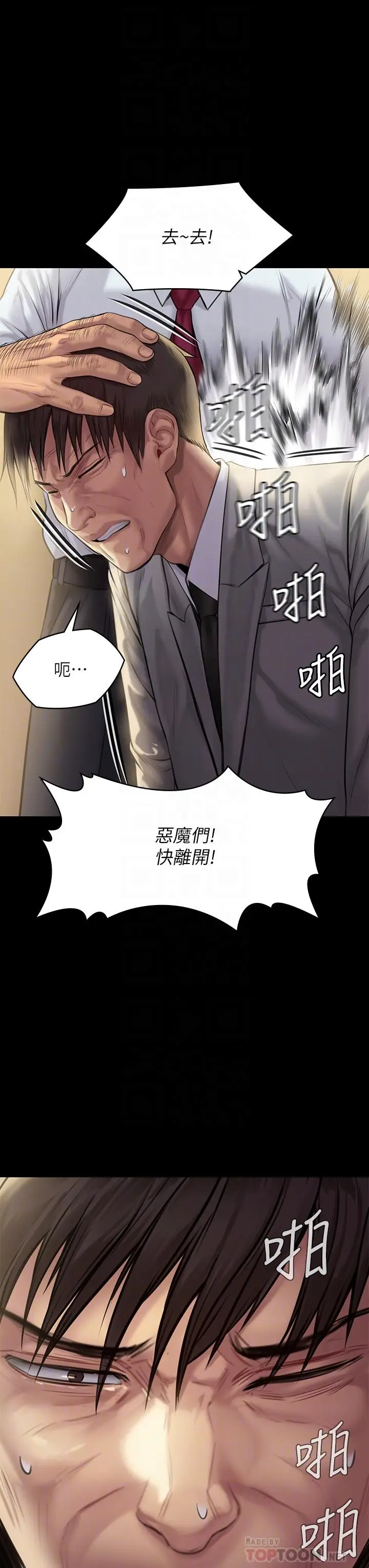 漫画《傀儡》第208话第16张图