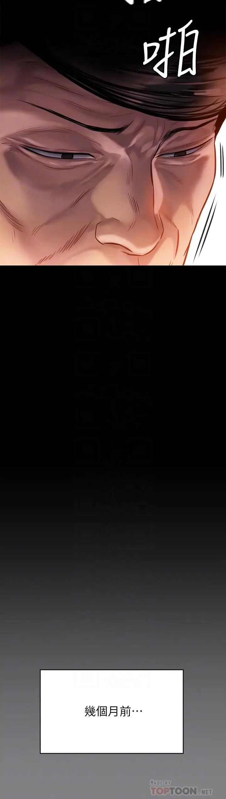 漫画《傀儡》第208话第18张图