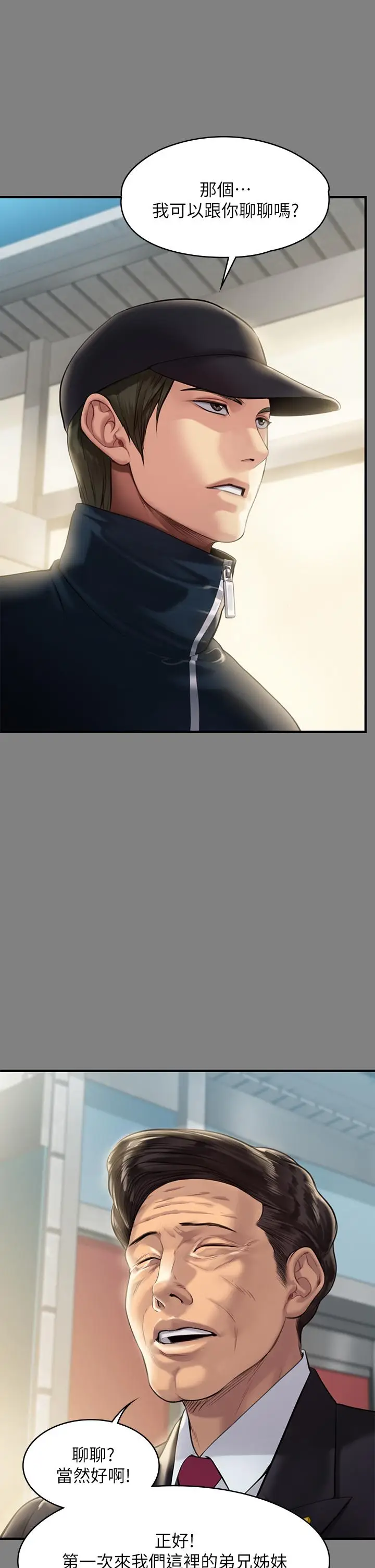 漫画《傀儡》第208话第22张图