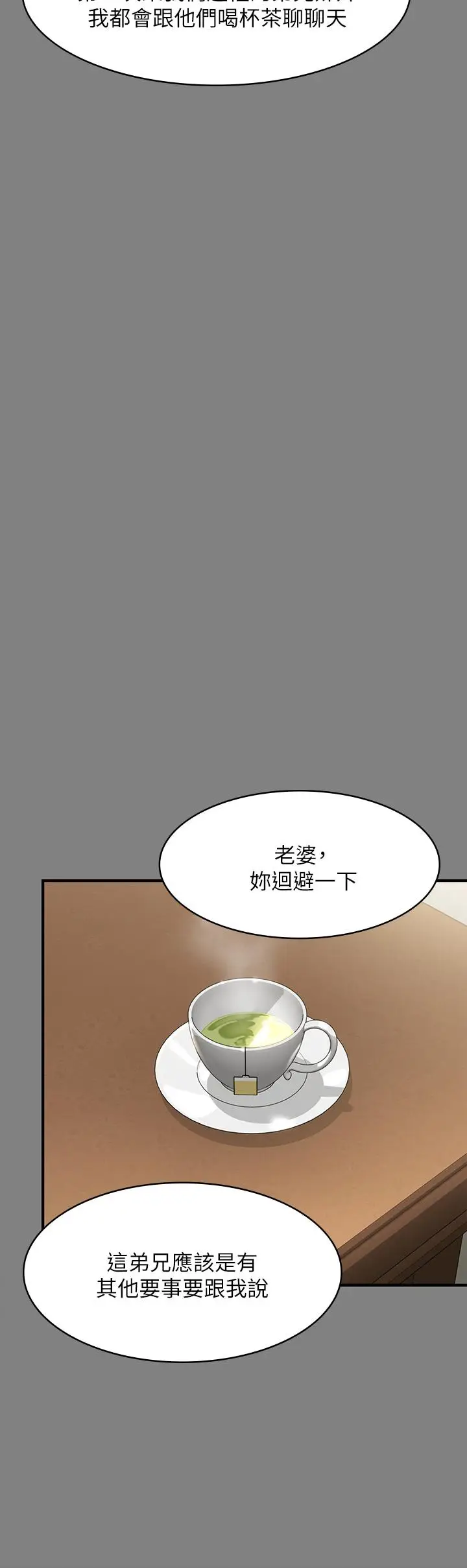 漫画《傀儡》第208话第23张图
