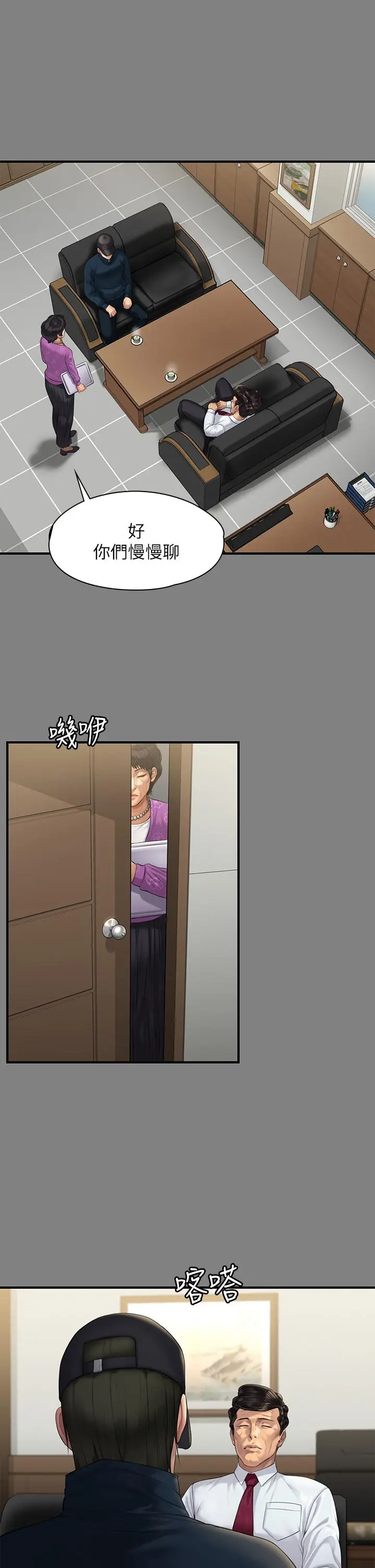 漫画《傀儡》第208话第24张图