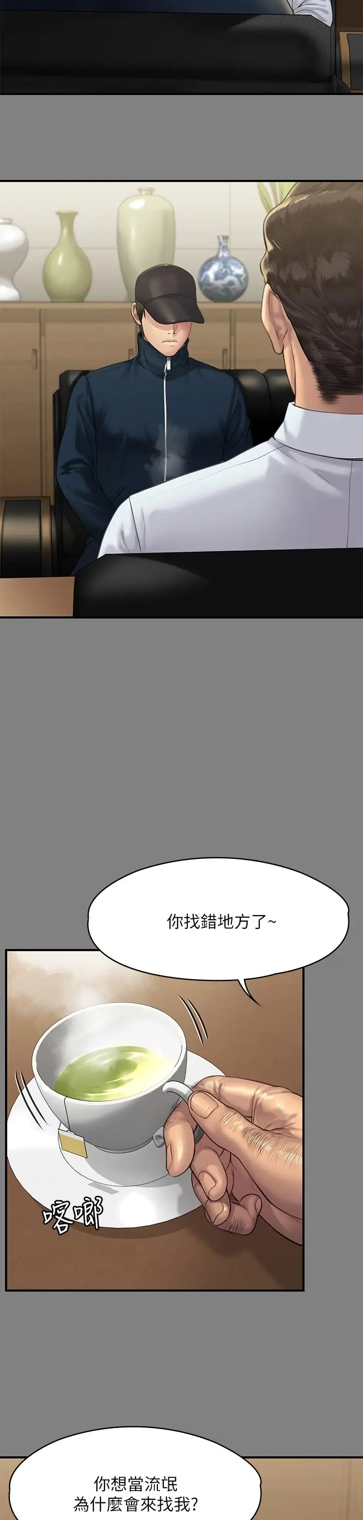 漫画《傀儡》第208话第25张图