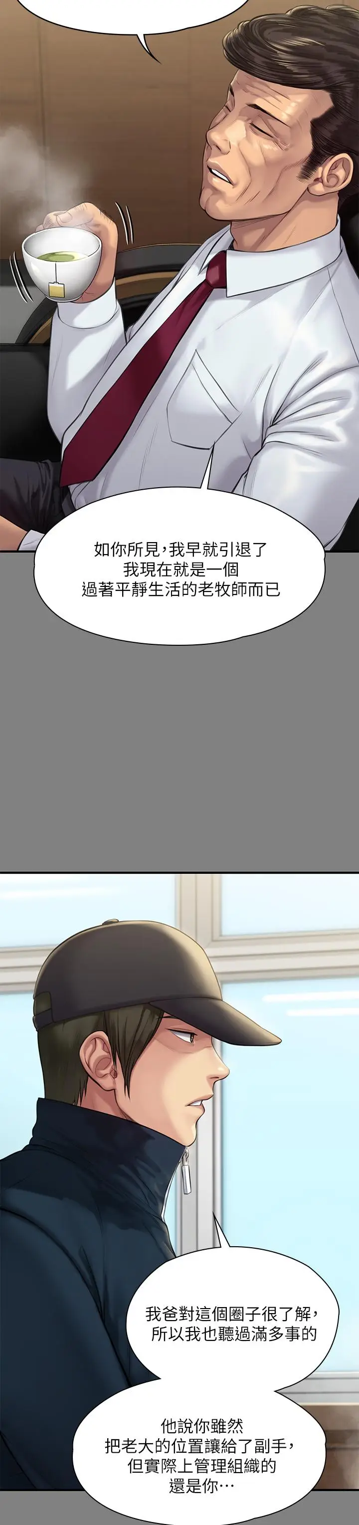 漫画《傀儡》第208话第26张图