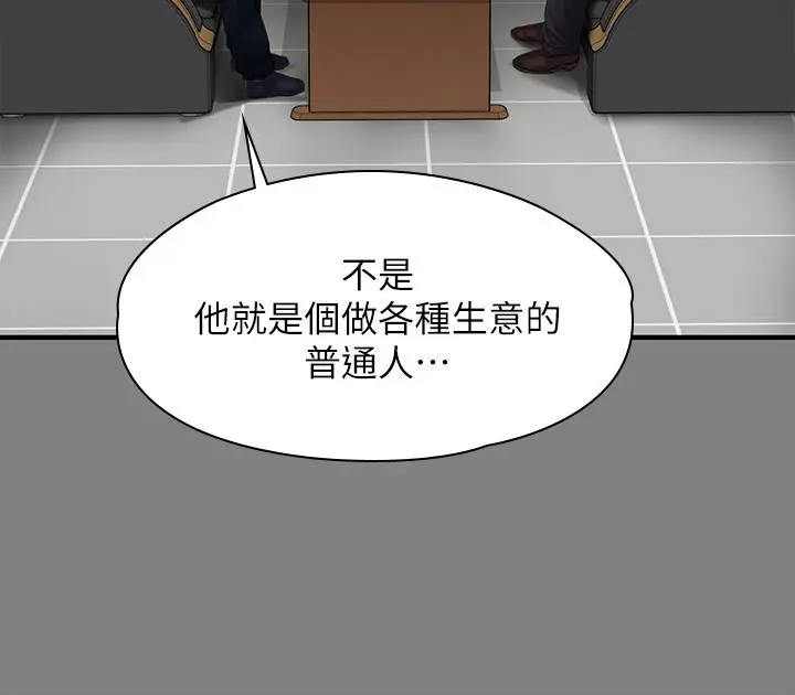 漫画《傀儡》第208话第28张图