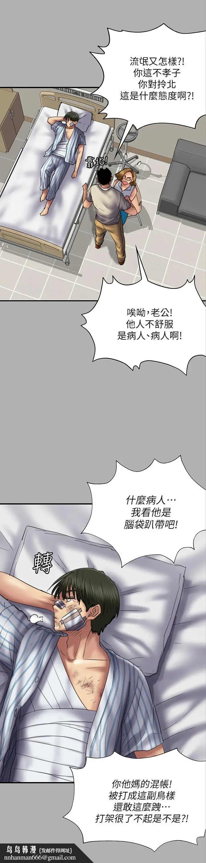 漫画《傀儡》第208话第30张图