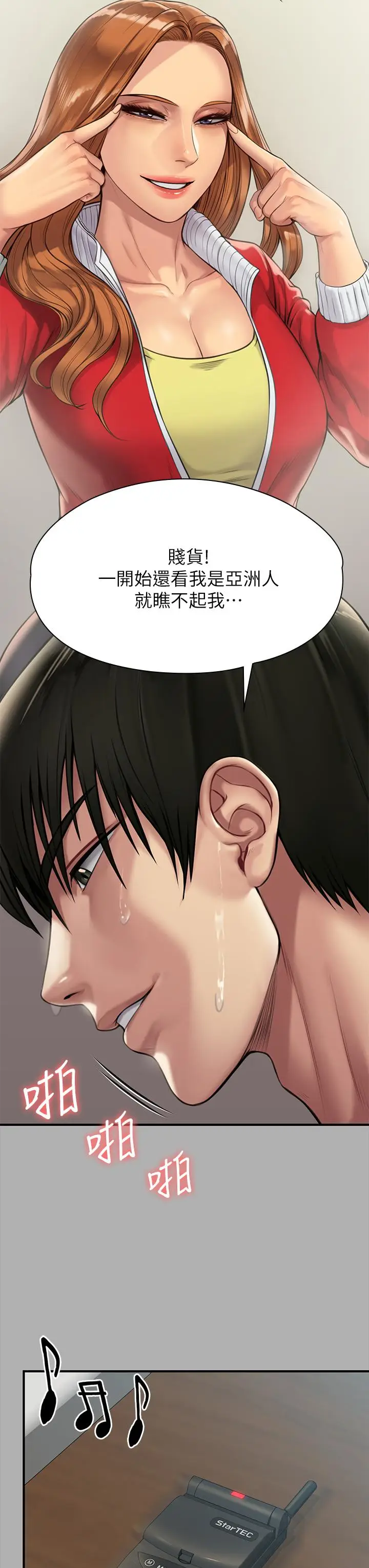 漫画《傀儡》第208话第36张图
