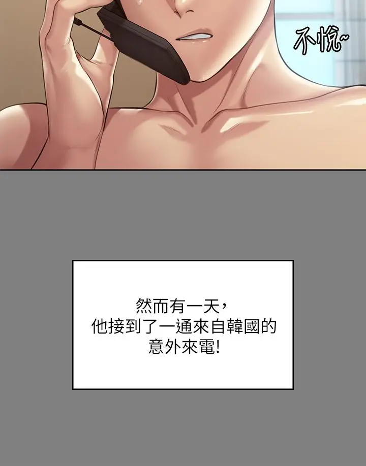 漫画《傀儡》第208话第38张图