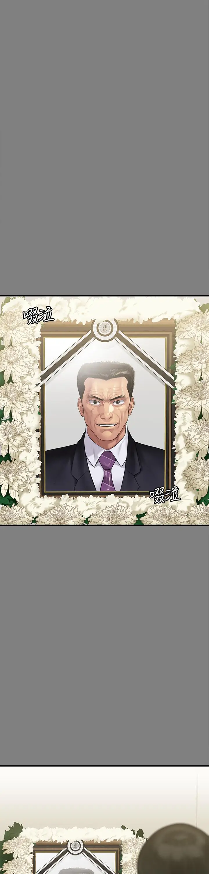漫画《傀儡》第208话第40张图