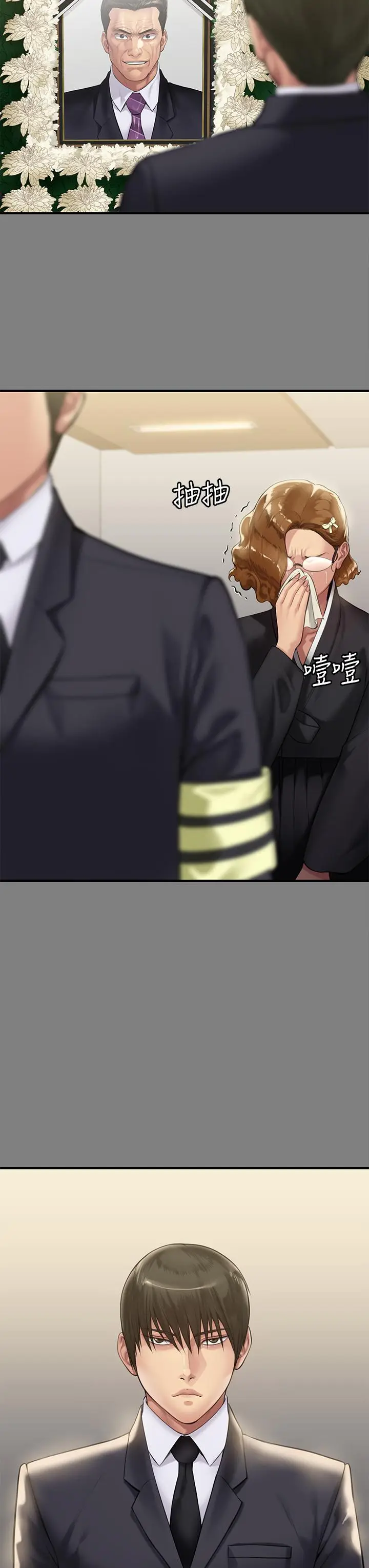 漫画《傀儡》第208话第41张图