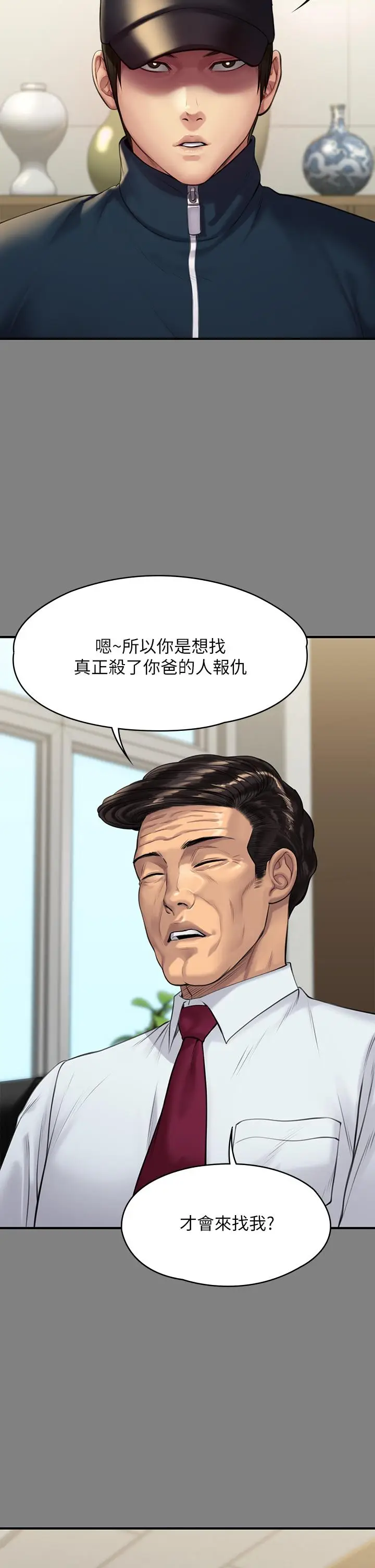 漫画《傀儡》第208话第47张图