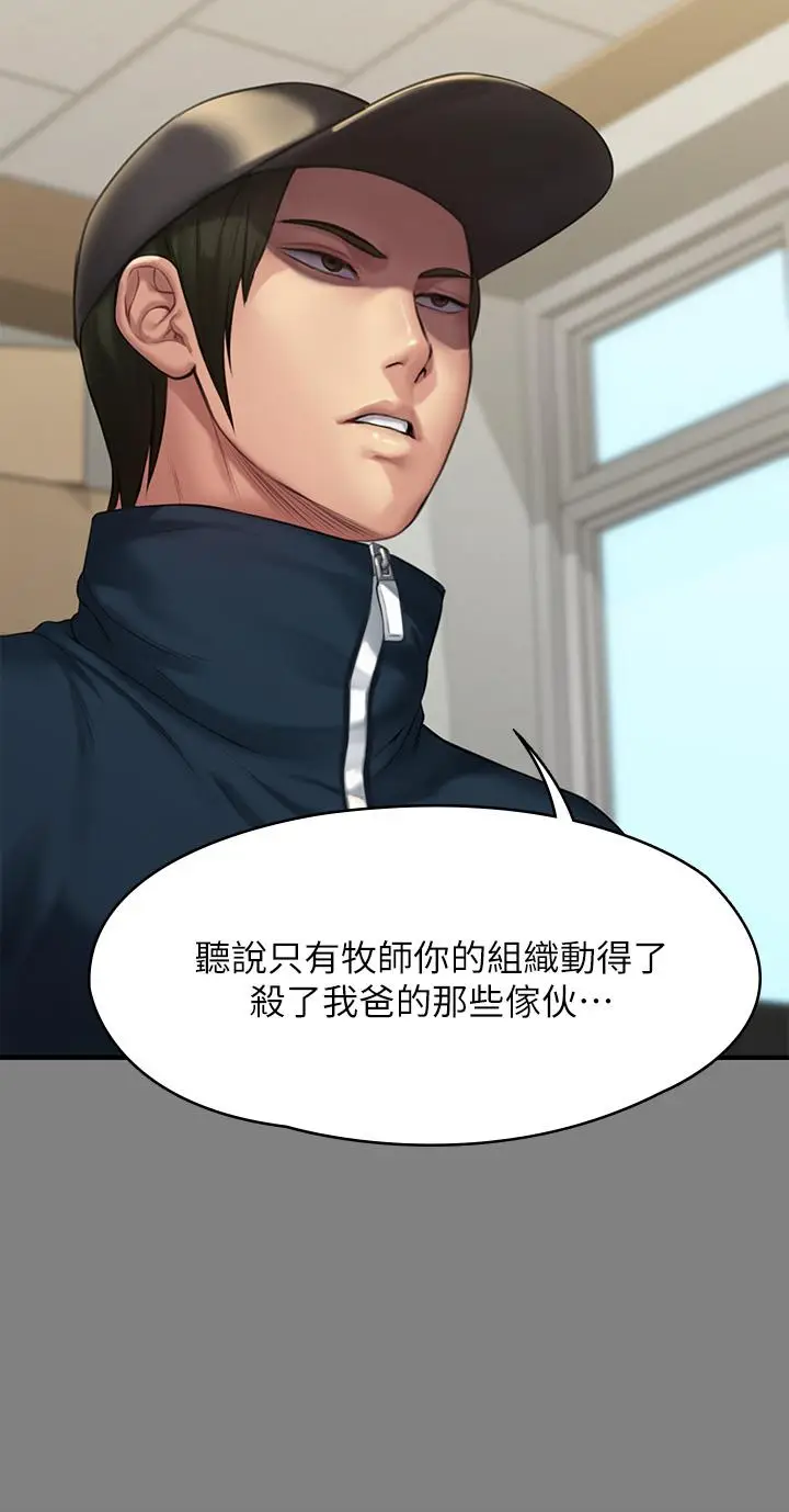 漫画《傀儡》第208话第48张图