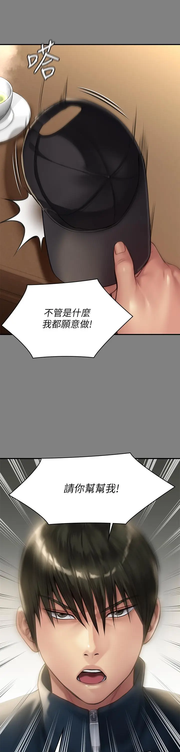 漫画《傀儡》第208话第49张图