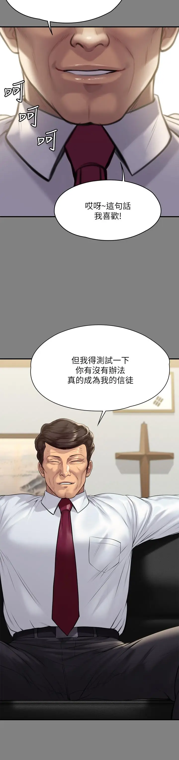 漫画《傀儡》第208话第51张图