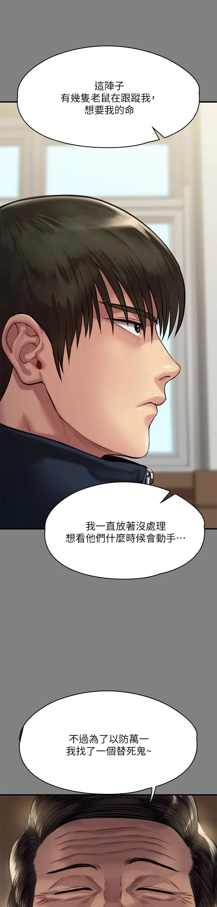 漫画《傀儡》第208话第52张图