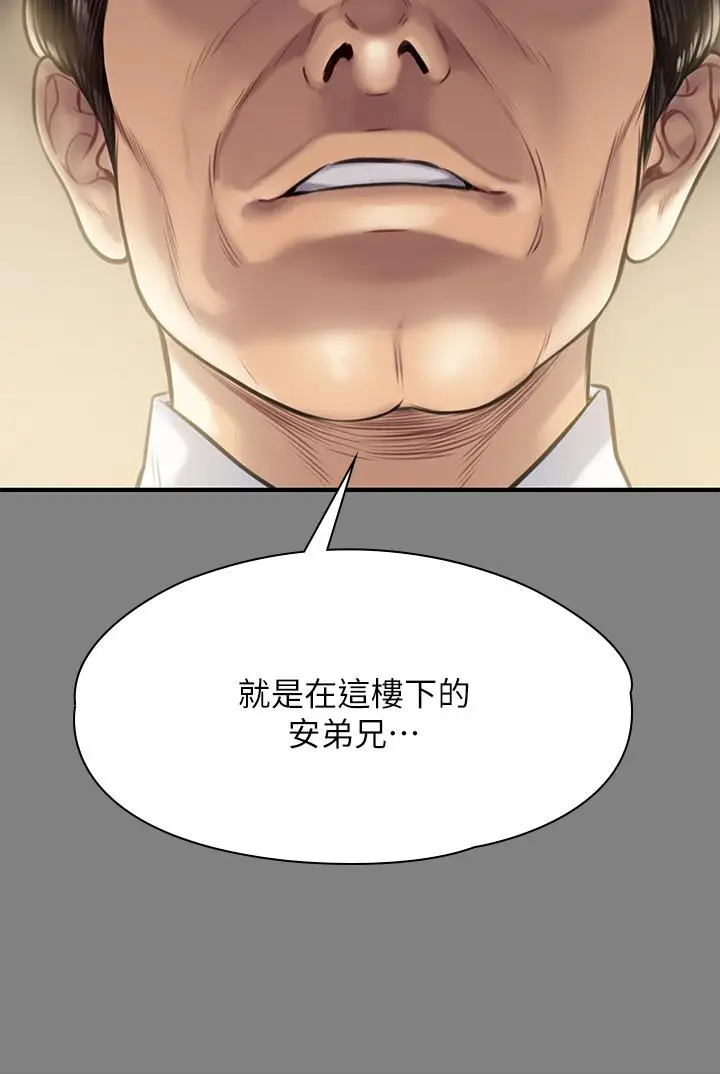 漫画《傀儡》第208话第53张图
