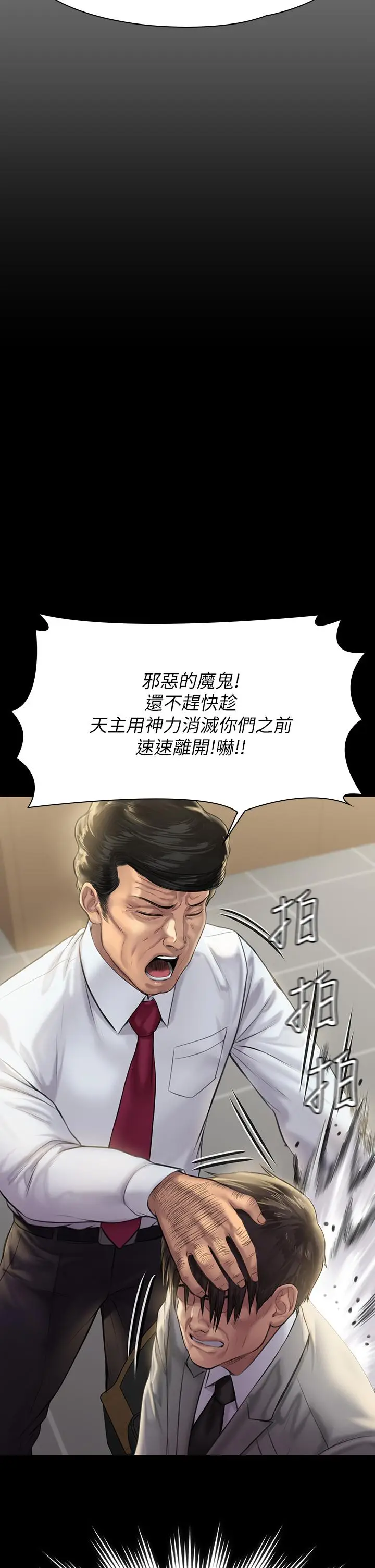 漫画《傀儡》第208话第55张图