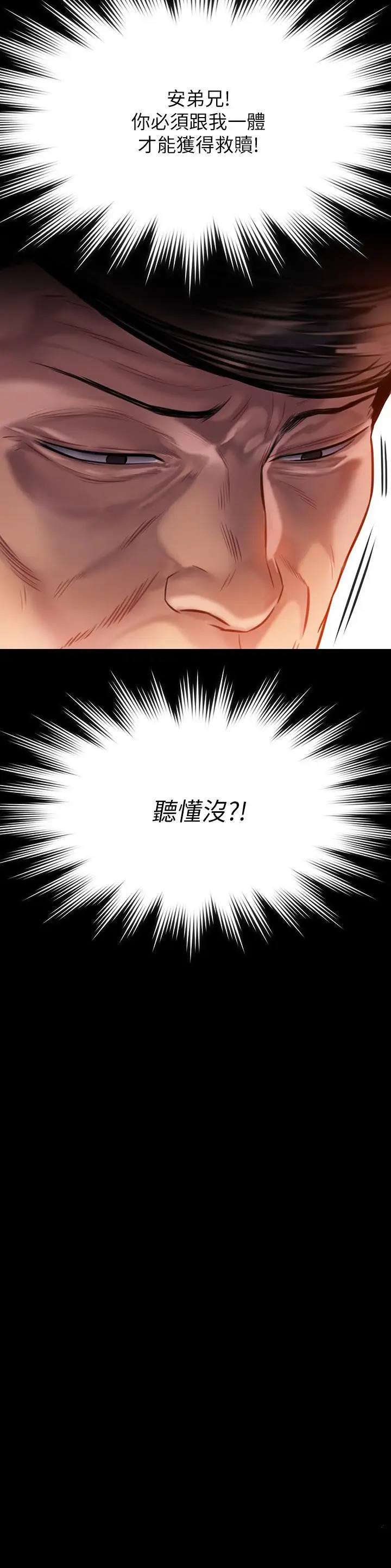 漫画《傀儡》第208话第56张图
