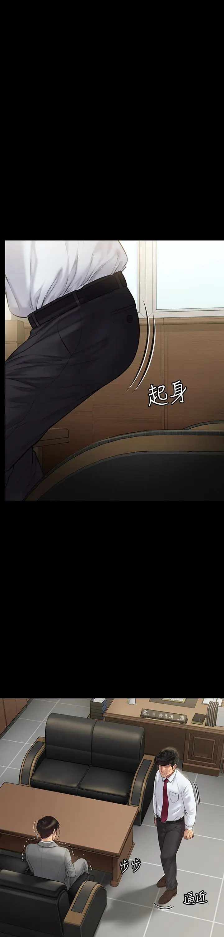 漫画《傀儡》第208话第9张图