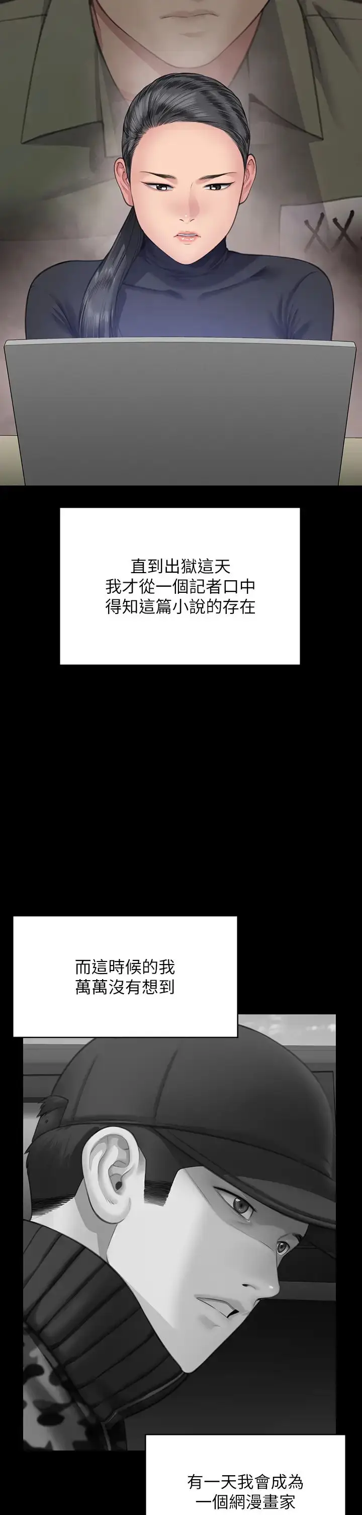 漫画《傀儡》第332话第13张图