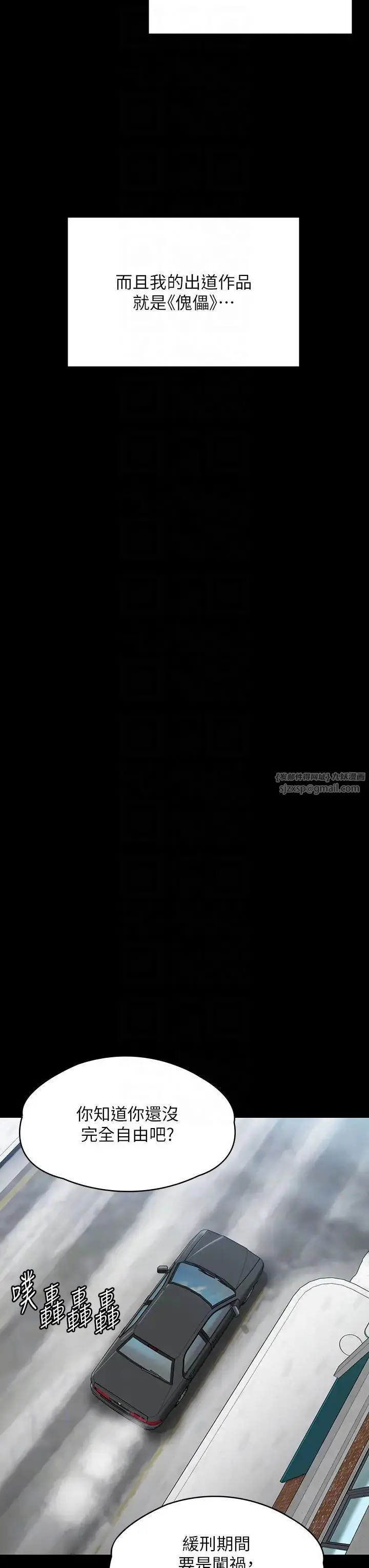 漫画《傀儡》第332话第14张图