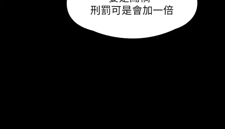 漫画《傀儡》第332话第15张图