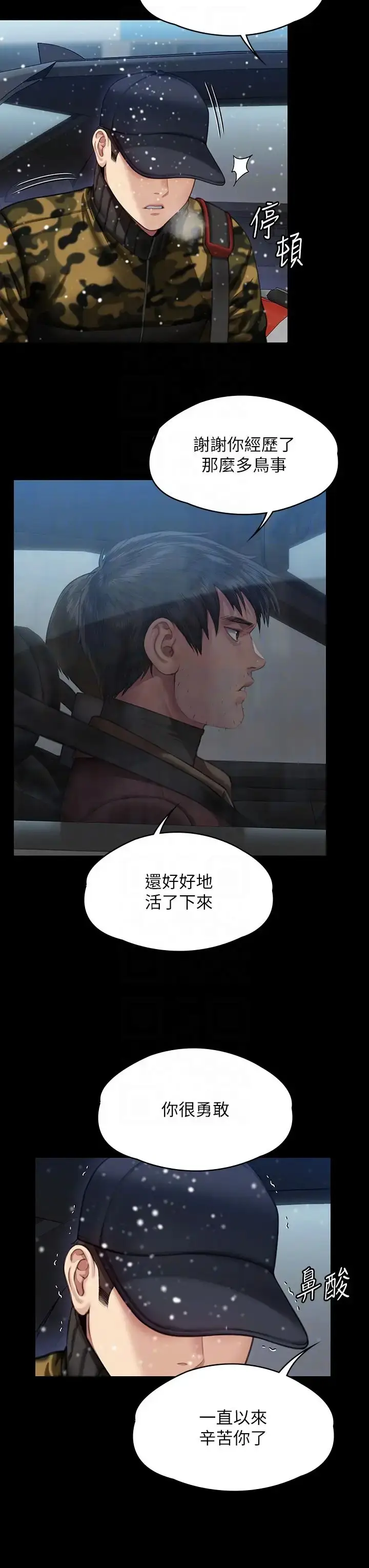 漫画《傀儡》第332话第18张图