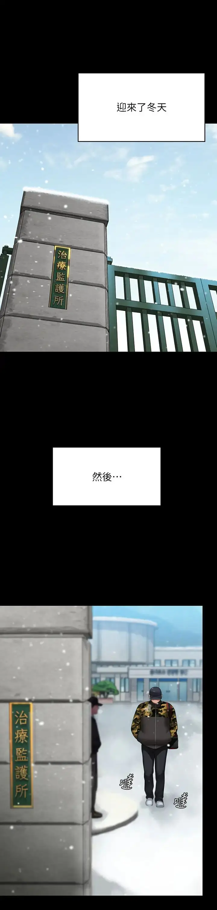 漫画《傀儡》第332话第2张图