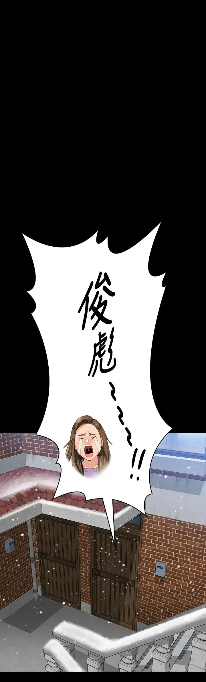 漫画《傀儡》第332话第20张图