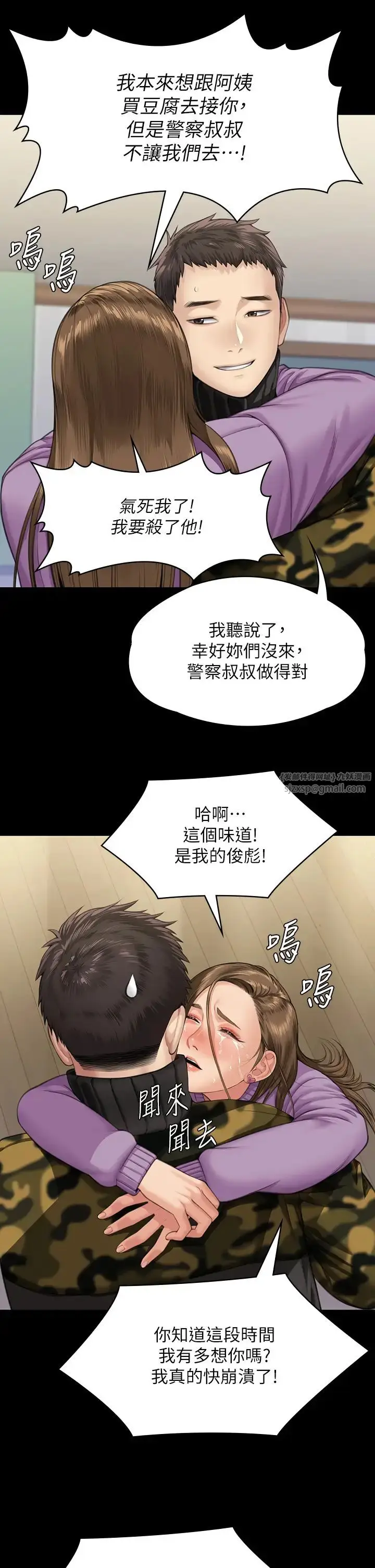 漫画《傀儡》第332话第21张图