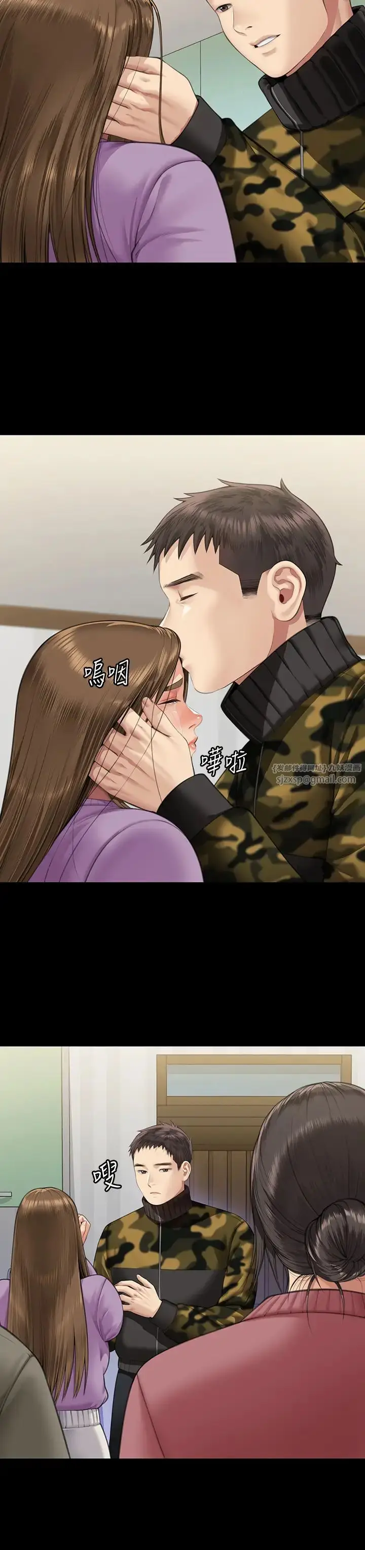 漫画《傀儡》第332话第23张图