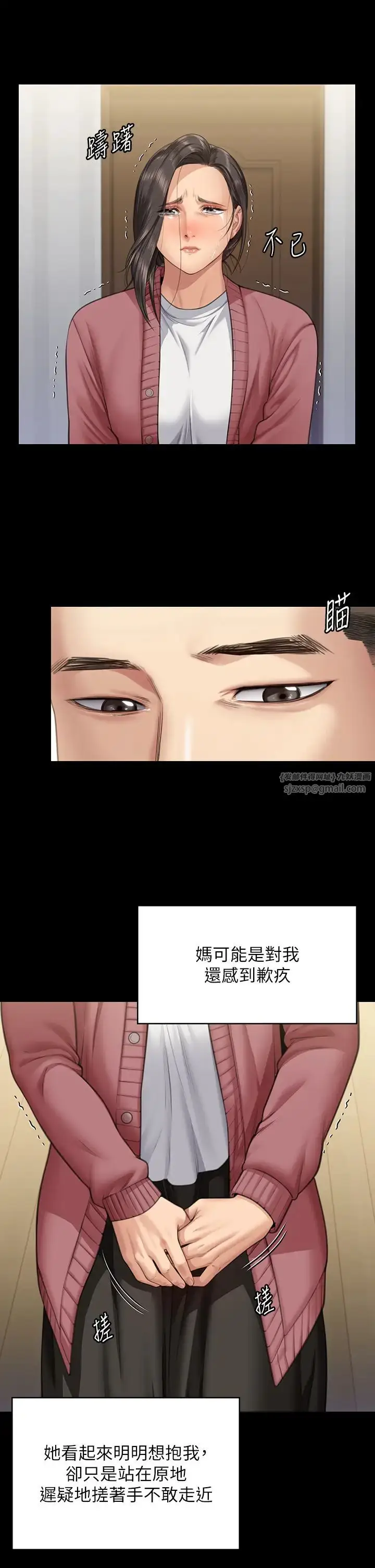 漫画《傀儡》第332话第25张图