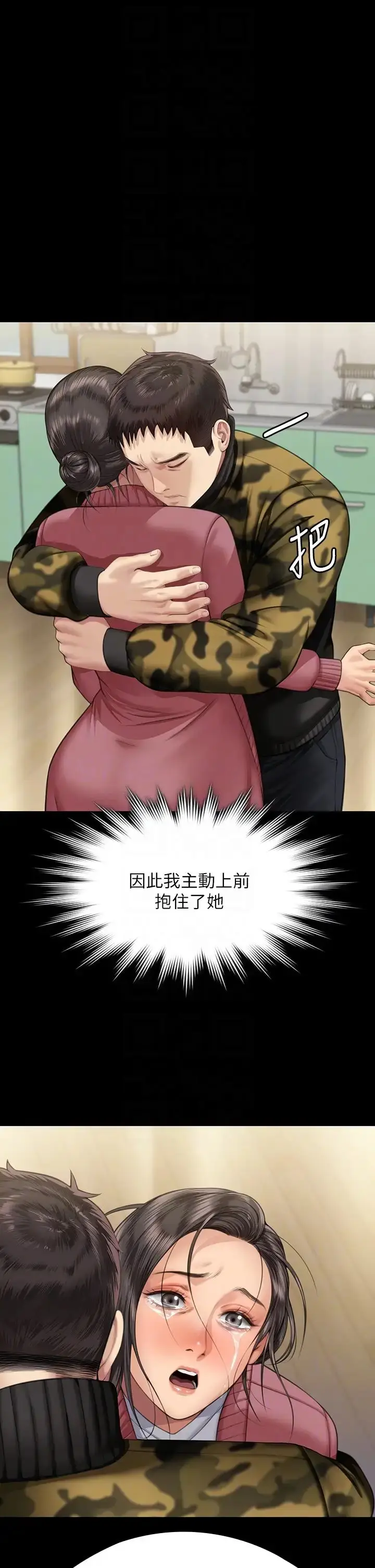 漫画《傀儡》第332话第26张图